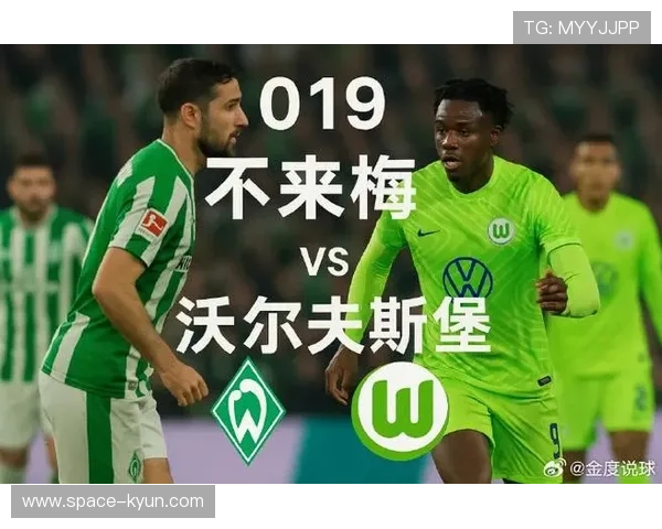 沃尔夫斯堡1-2遭不莱梅读秒绝杀，斯特奇补时阶段定胜局