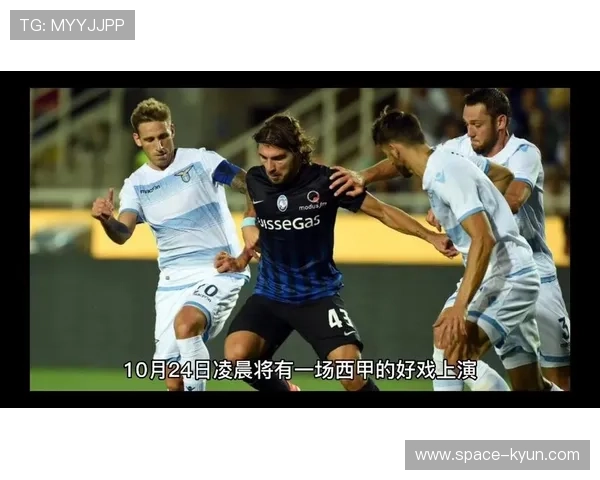 意甲第15轮拉齐奥与亚特兰大均上演补时绝杀好戏